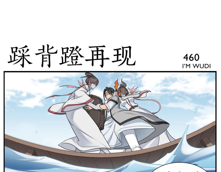 《无敌按摩师》第73话 死定了 第5页