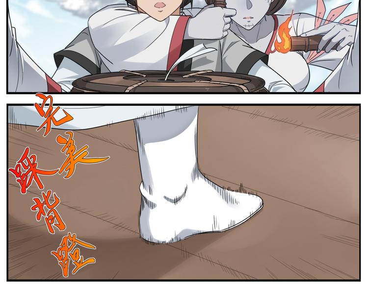 《无敌按摩师》第73话 死定了 第7页