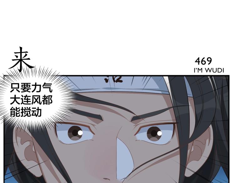 《无敌按摩师》第74话 平安水疗术 第13页