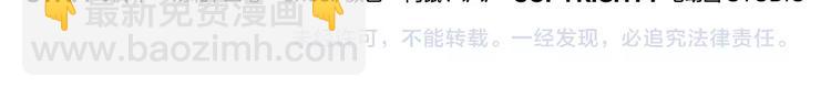 《无敌按摩师》第74话 平安水疗术 第24页