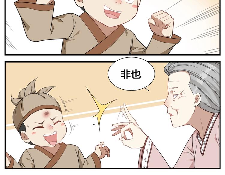 《无敌按摩师》第74话 平安水疗术 第7页
