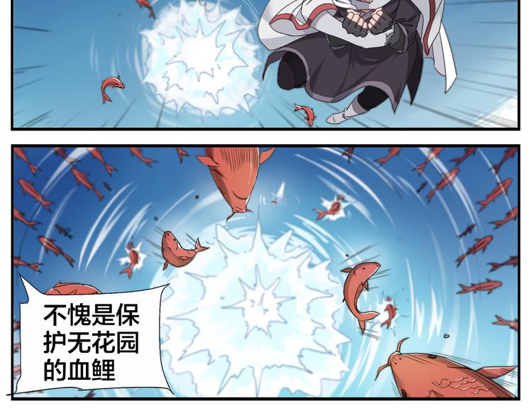 《无敌按摩师》第72话 没有第二次 第11页