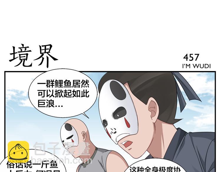 《无敌按摩师》第72话 没有第二次 第13页