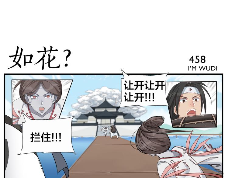 《无敌按摩师》第72话 没有第二次 第17页