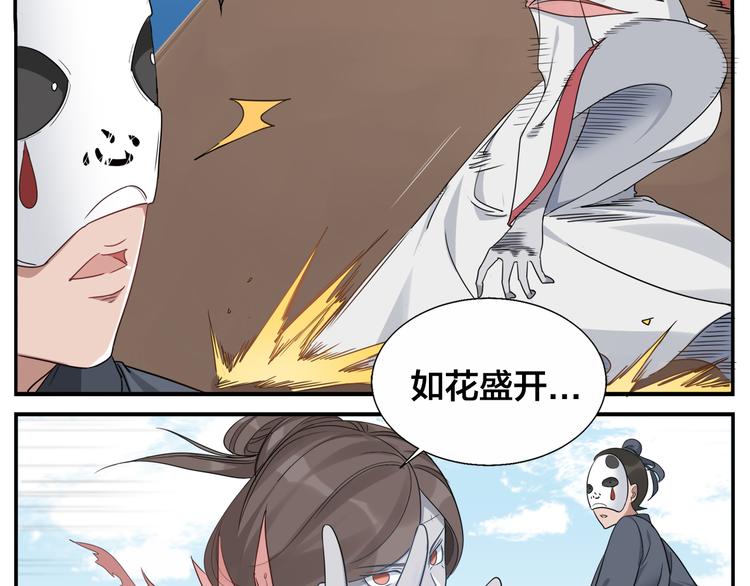 《无敌按摩师》第72话 没有第二次 第18页