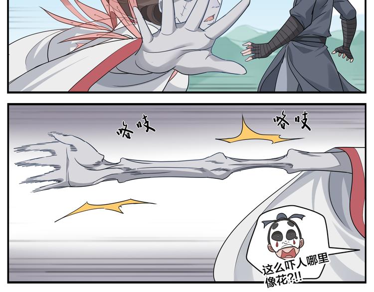 《无敌按摩师》第72话 没有第二次 第19页