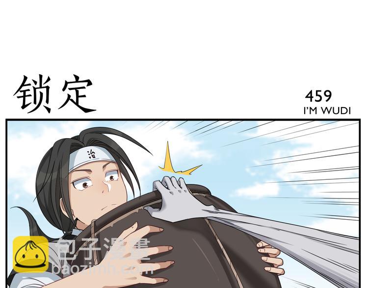 《无敌按摩师》第72话 没有第二次 第21页