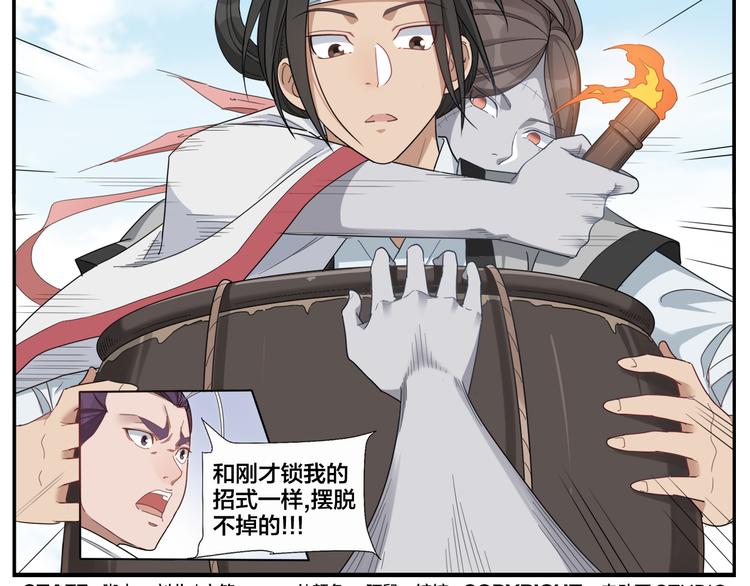 《无敌按摩师》第72话 没有第二次 第23页