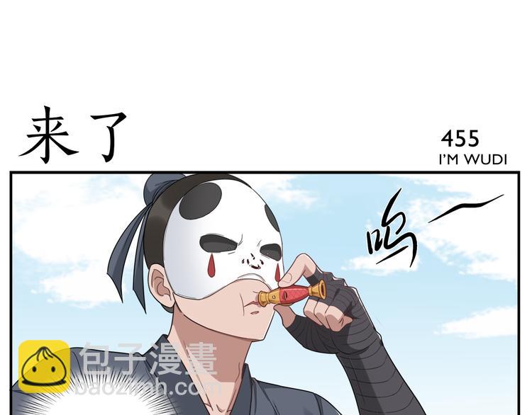 《无敌按摩师》第72话 没有第二次 第5页