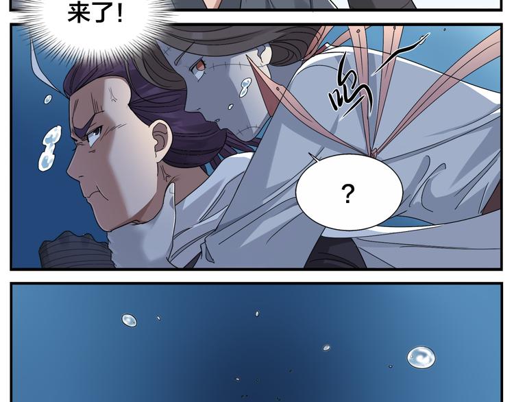 《无敌按摩师》第72话 没有第二次 第6页