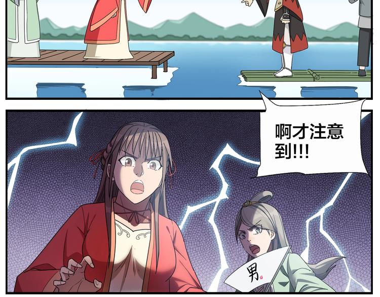 《无敌按摩师》第77话 救兵？ 第15页