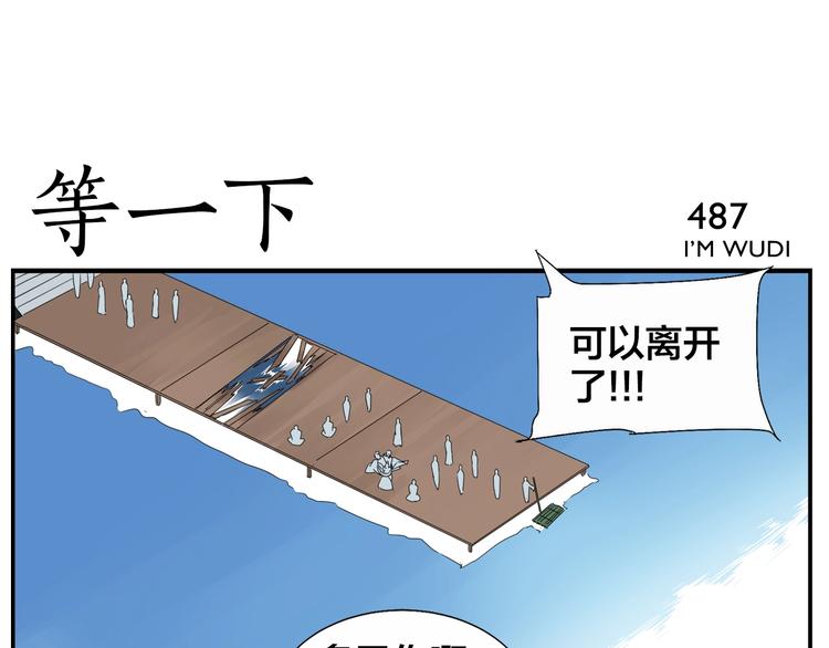 《无敌按摩师》第77话 救兵？ 第17页