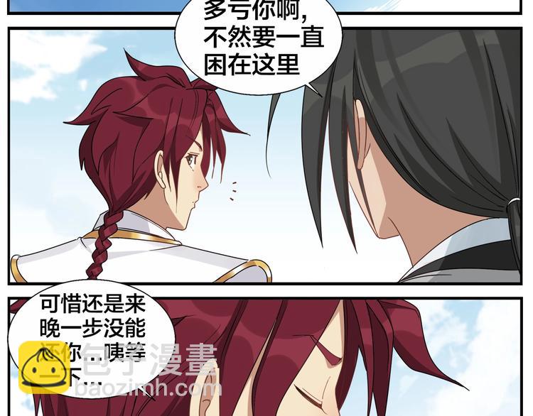 《无敌按摩师》第77话 救兵？ 第18页