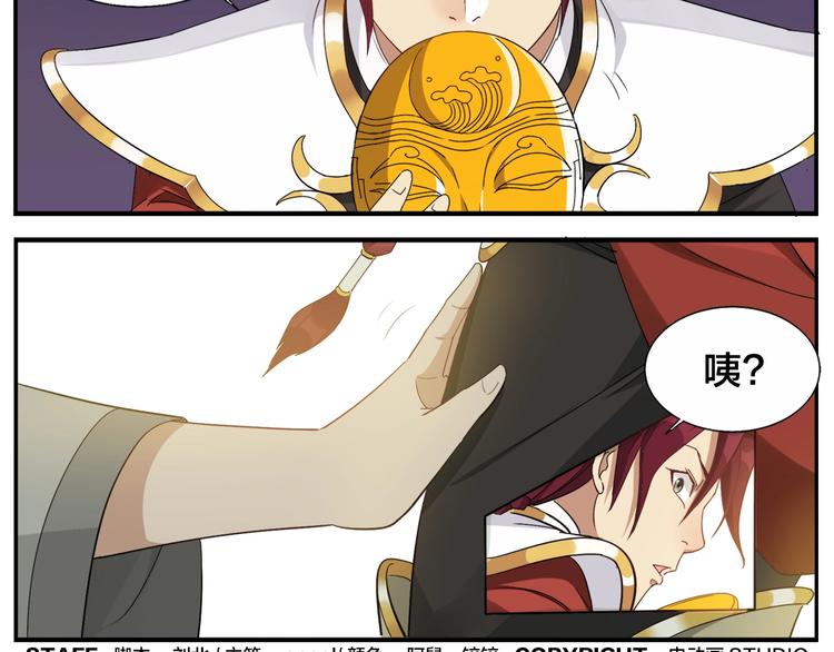 《无敌按摩师》第77话 救兵？ 第23页