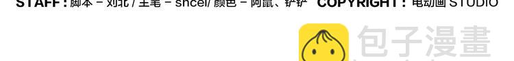 《无敌按摩师》第77话 救兵？ 第24页
