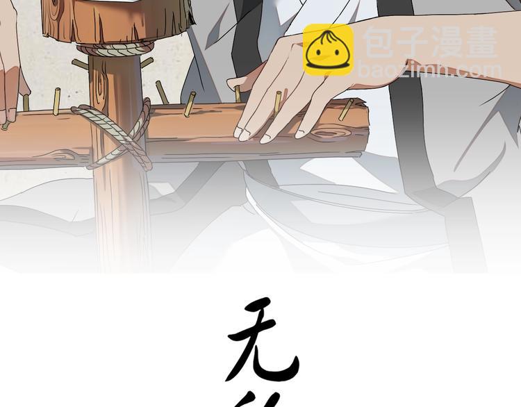 《无敌按摩师》第77话 救兵？ 第2页