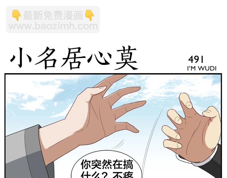 《无敌按摩师》第78话 坏习惯 第13页