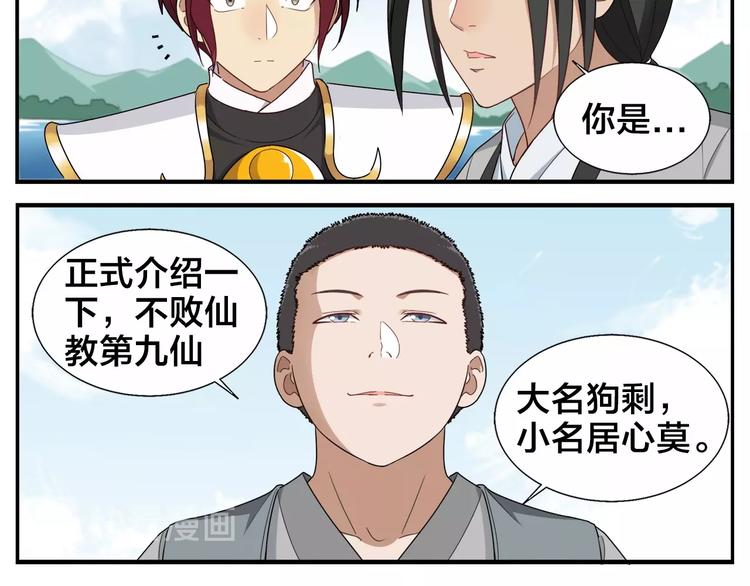 《无敌按摩师》第78话 坏习惯 第15页