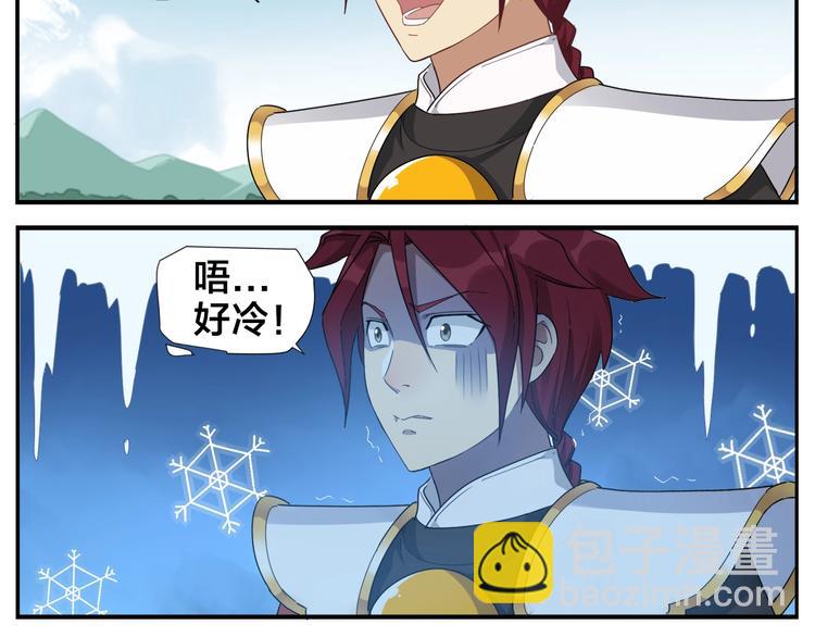 《无敌按摩师》第78话 坏习惯 第19页