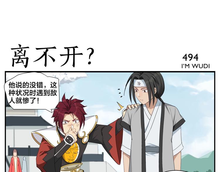 《无敌按摩师》第78话 坏习惯 第25页