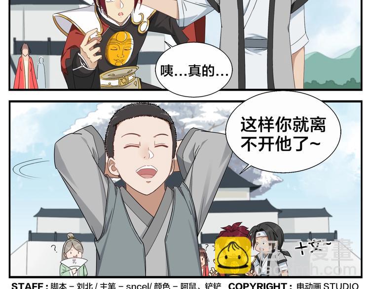 《无敌按摩师》第78话 坏习惯 第27页