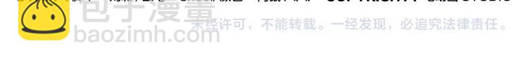 《无敌按摩师》第78话 坏习惯 第28页