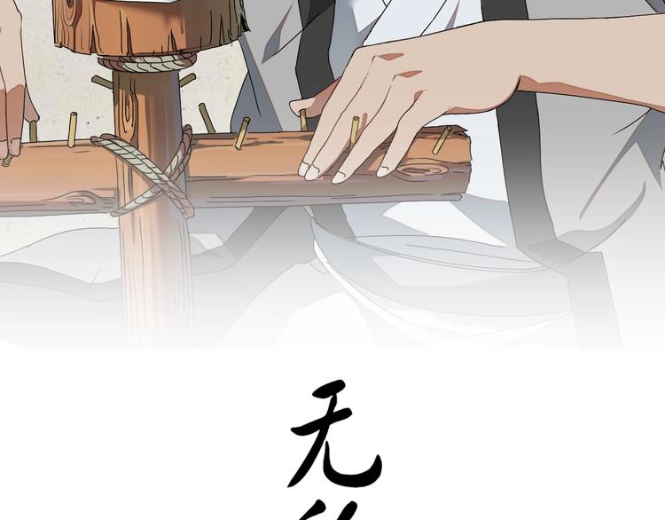 《无敌按摩师》第78话 坏习惯 第2页