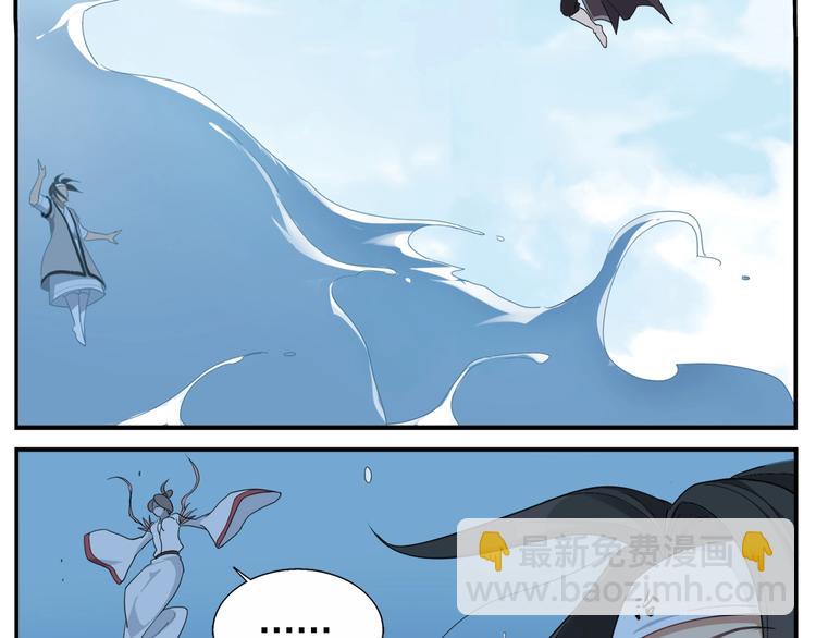 《无敌按摩师》第75话 活着就要多按摩 第10页