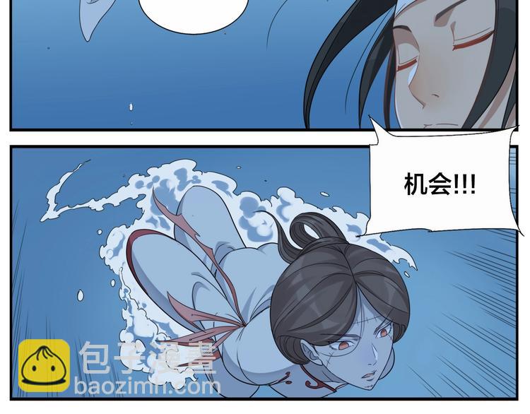 《无敌按摩师》第75话 活着就要多按摩 第11页