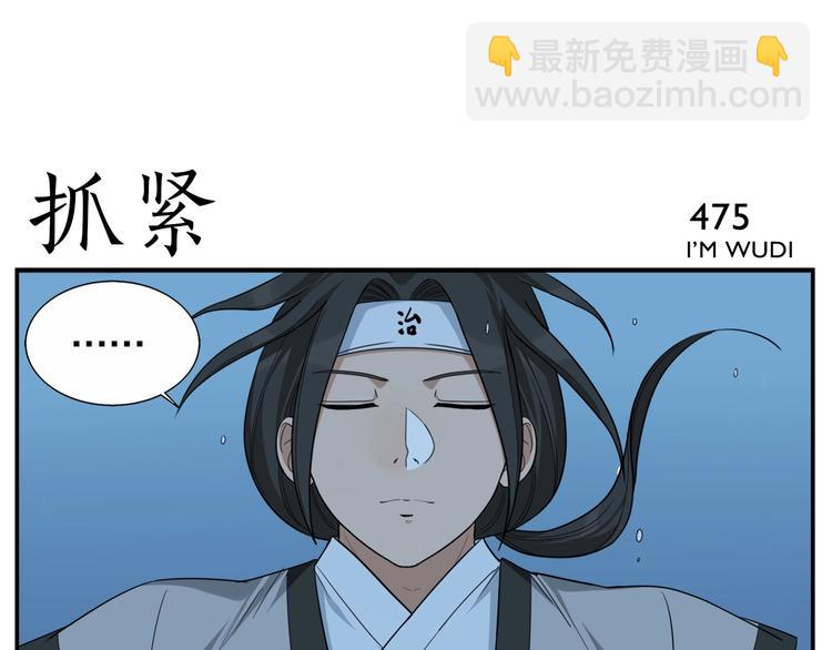 《无敌按摩师》第75话 活着就要多按摩 第17页