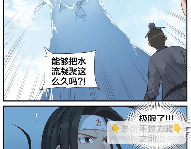 《无敌按摩师》第75话 活着就要多按摩 第22页