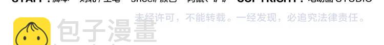 《无敌按摩师》第75话 活着就要多按摩 第32页