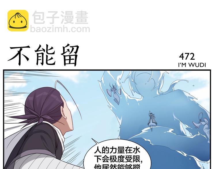 《无敌按摩师》第75话 活着就要多按摩 第5页