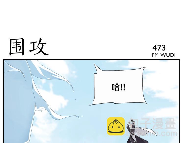 《无敌按摩师》第75话 活着就要多按摩 第9页