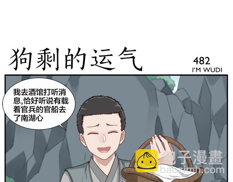 《无敌按摩师》第76话 大师？ 第17页