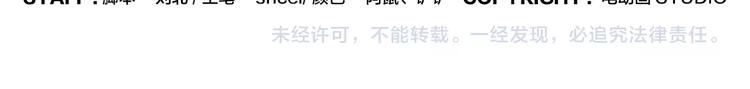 《无敌按摩师》第76话 大师？ 第24页