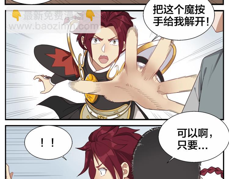 《无敌按摩师》第79话 包年？ 第10页