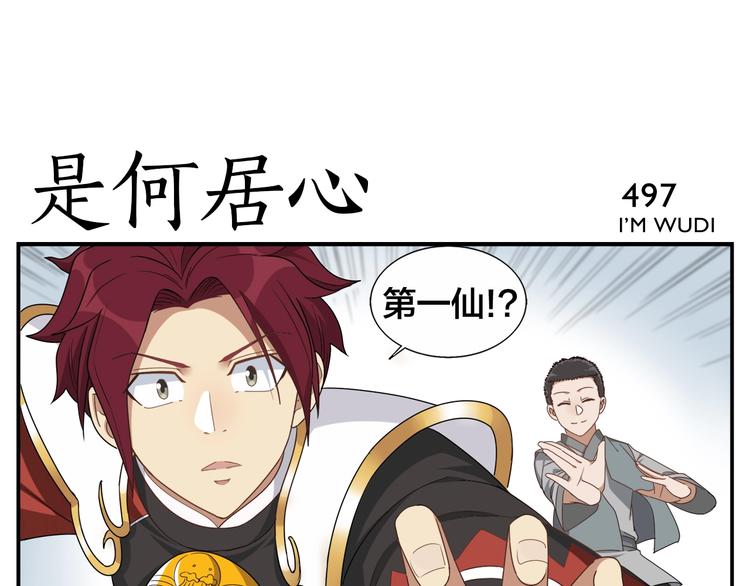 《无敌按摩师》第79话 包年？ 第13页