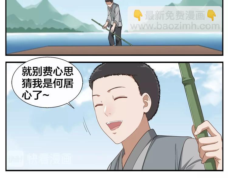 《无敌按摩师》第79话 包年？ 第15页