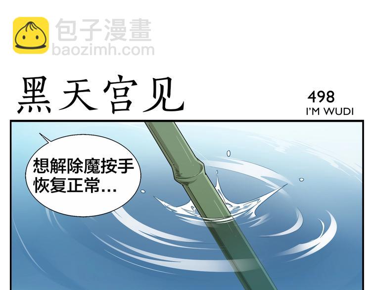 《无敌按摩师》第79话 包年？ 第17页