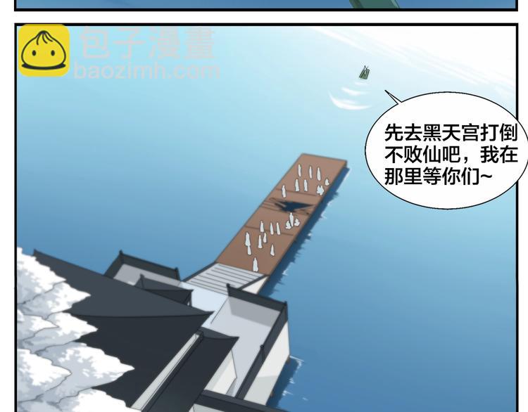《无敌按摩师》第79话 包年？ 第18页