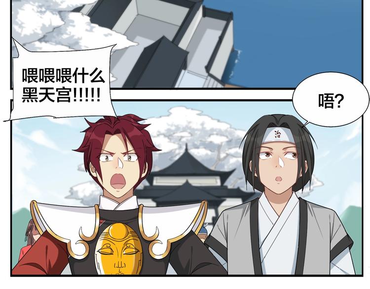 《无敌按摩师》第79话 包年？ 第19页