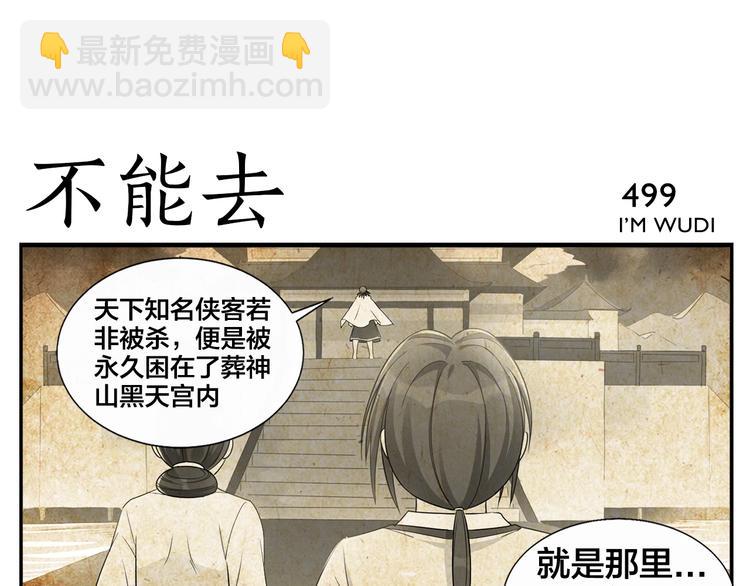 《无敌按摩师》第79话 包年？ 第21页