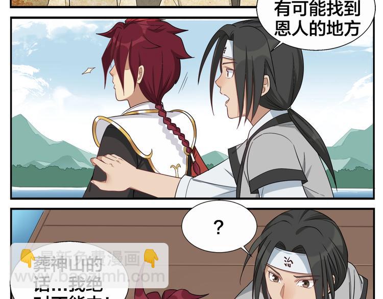 《无敌按摩师》第79话 包年？ 第22页