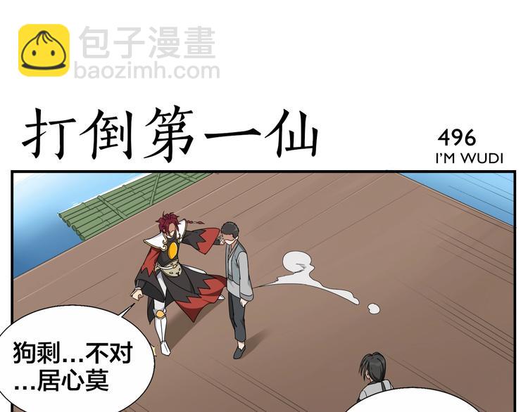 《无敌按摩师》第79话 包年？ 第9页