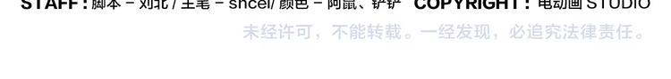 《无敌按摩师》第80话 最强郎君 第24页