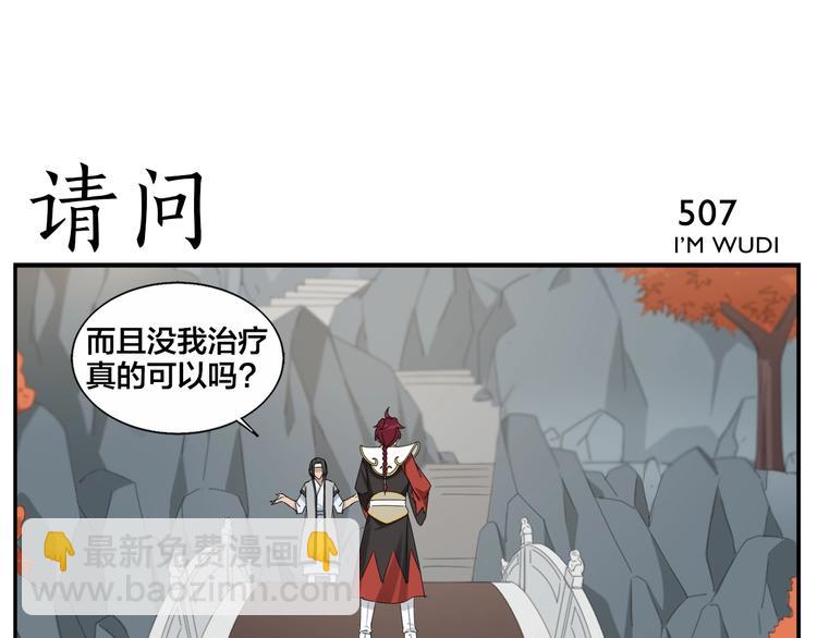 《无敌按摩师》第81话 赚不到了 第13页