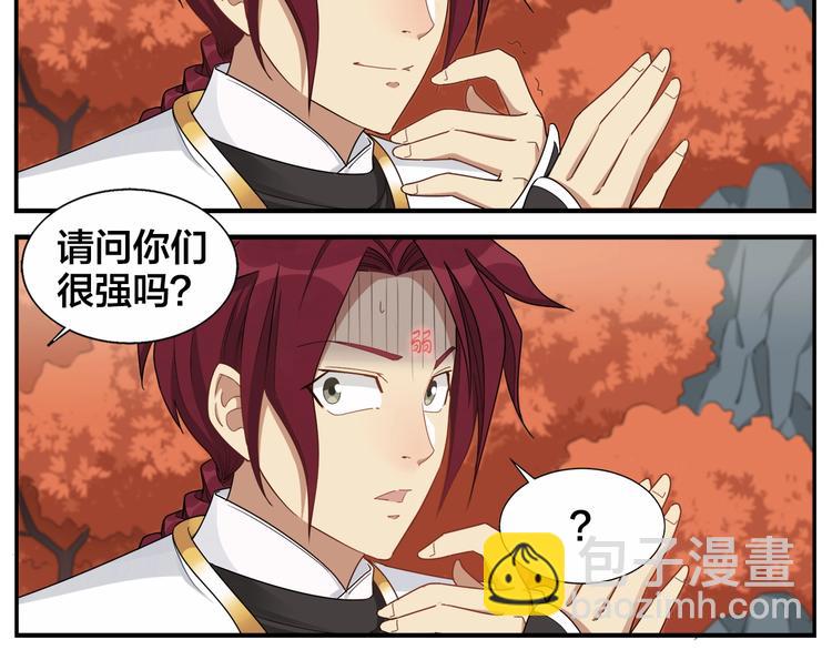 《无敌按摩师》第81话 赚不到了 第15页