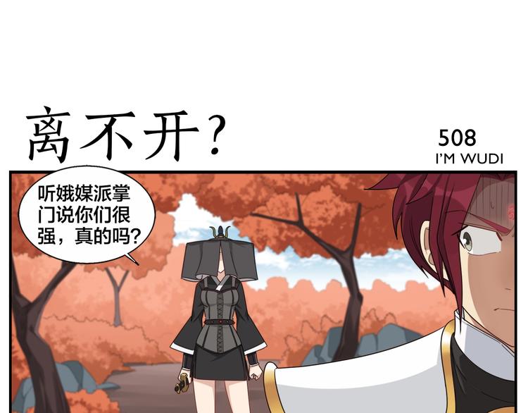 《无敌按摩师》第81话 赚不到了 第17页