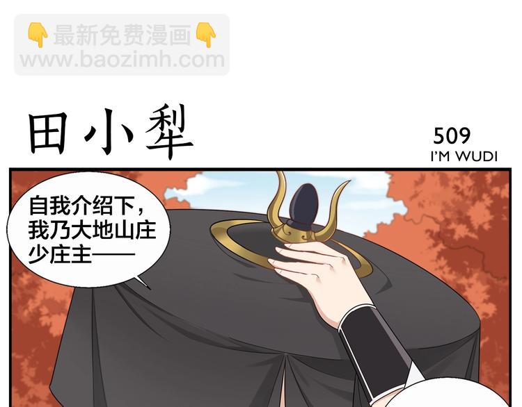 《无敌按摩师》第81话 赚不到了 第21页